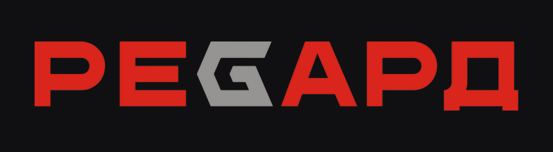 РЕGАРД РЕGАРД