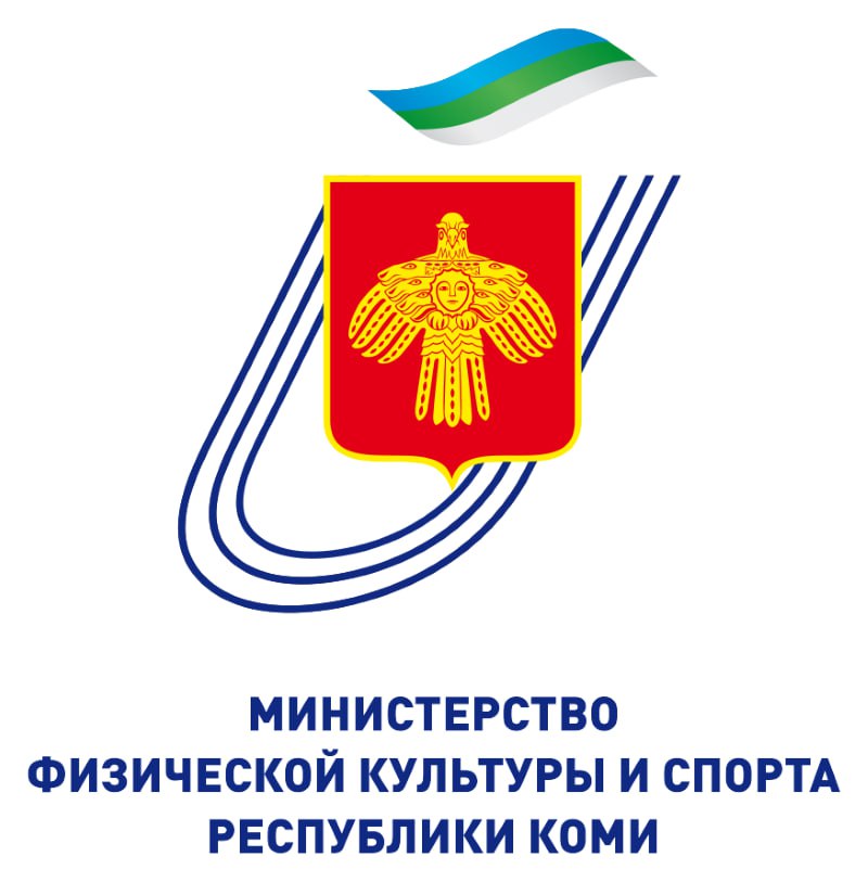 Министерство физической культуры и спорта Республики Коми Министерство физической культуры и спорта Республики Коми