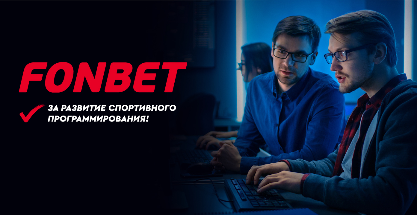 «ФОНКОД» - Запускается!
